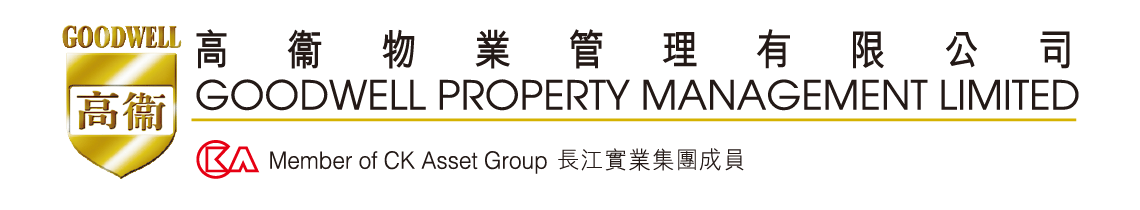 高衛(wèi)物業(yè)管理有限公司